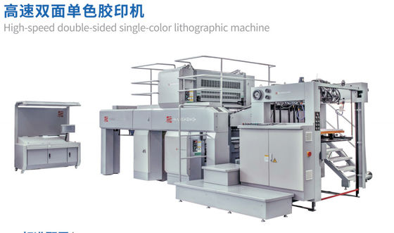 ποιότητας  HSS92 Perfector Single Color Double Side A1 Size 13000sph Offset Printing Press εργοστάσιο